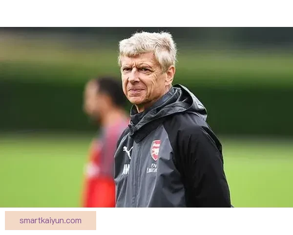 温格在阿森纳时期打造攻势足球体系并长期保持英超竞争力