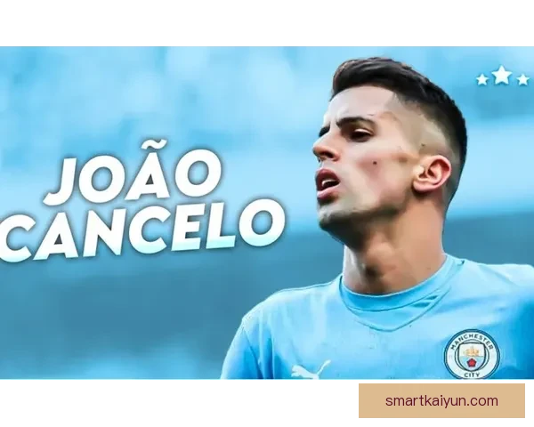 坎塞洛进攻能力持续提升，边路表现稳健